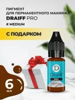 Пигмент для бровей Draiff PRO Medium (6 мл) с подарком