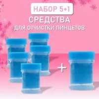 Набор средств для очистки пинцетов, 6 штук