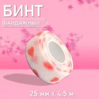 Бинт 2.5cm*4.5m Белое сердце