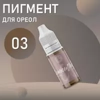 Пигмент для ареол FACE by Tatyanina 03 Пигмент для ареол FACE by Tatyanina 03