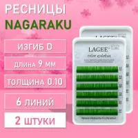 Ресницы Цветные Nagaraku (Нагараку) MINI, зеленые D, 0.10, 9 mm 2 шт