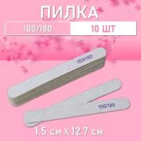 Пилка для ногтей на деревянной основе, тонкая 100/180, 10 шт.