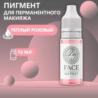 Пигмент Face для татуажа губ ЩЕРБЕТ, 12 мл Пигмент Face для татуажа губ ЩЕРБЕТ, 12 мл