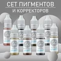 Сет минеральных пигментов FACE 6мл, 8шт Сет минеральных пигментов FACE 6мл, 8шт