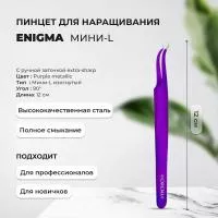 Пинцет Мини-L изогнутый 90° Enigma (Purple metallic, с ручной заточкой extra-sharp)