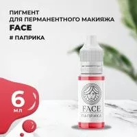 Пигмент Face для татуажа губ ПАПРИКА 6 мл Пигмент Face для татуажа губ ПАПРИКА 6 мл