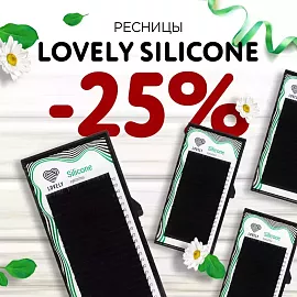 Скидка 25% на ресницы Lovely до 04.01!