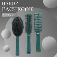 Расчески масажная овальная, продувная и для вьющихся волос